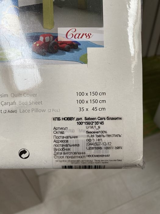 Дитячий комплект постільної білизни Hobby Sateen Cars