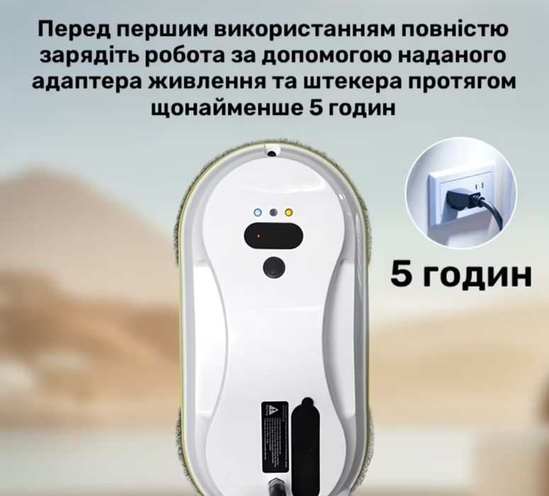Мийник вікон, робот для  вікон. новий