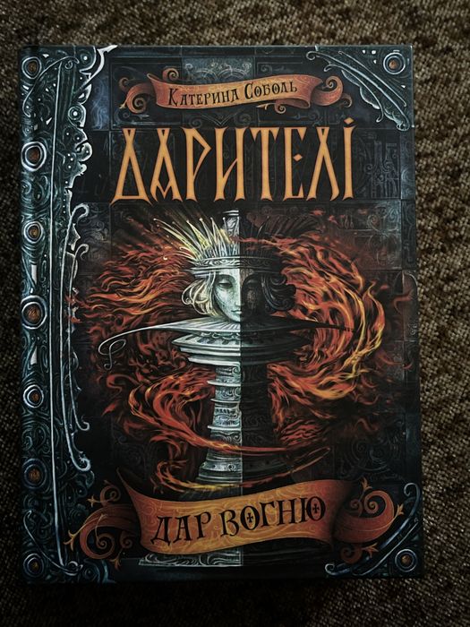 Дарителі