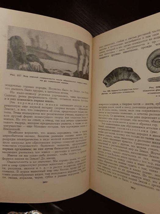 Обручев Занимательная геология 1961 Академия наук