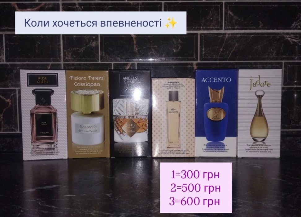 Парфуми: Tiziana Terenzi,Kilian,Victoria's Secret,Trussardi,Chanel