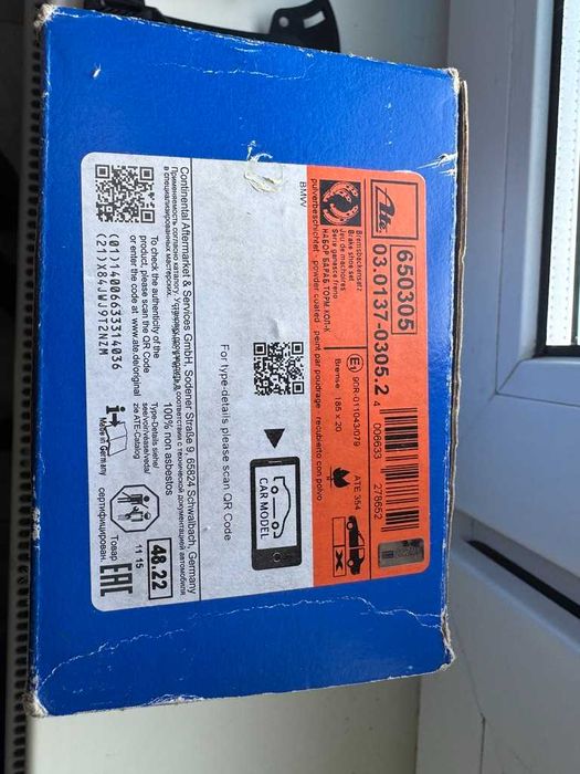 Колодки гальмівні стояночного гальма ATE 03013703052 (BMW F E series)