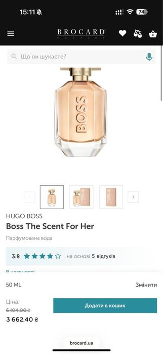 Hugo Boss The scent оригінал