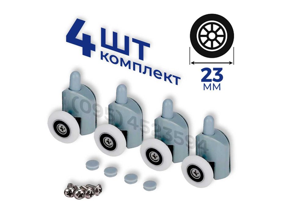 Набір 4 шт роликів для душової кабіни / Набор роликов душевой кабины