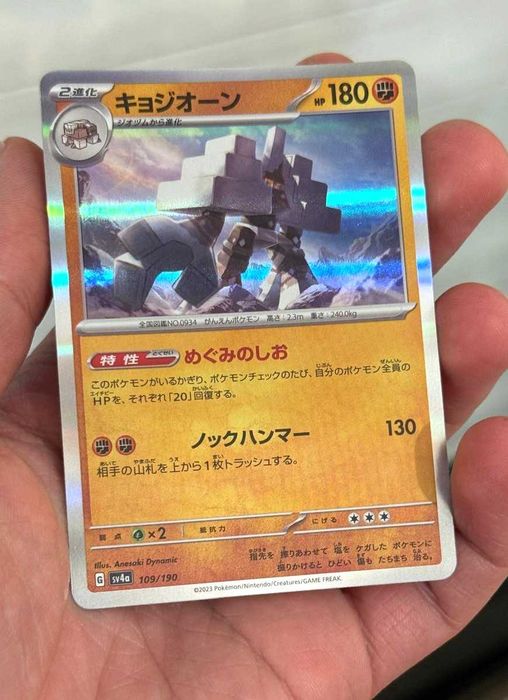 Cartas Originais Pokémon TCG - Shiny Treasure Ex