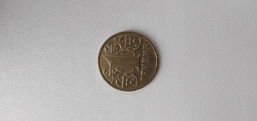 Монета України 1 грн  2001р