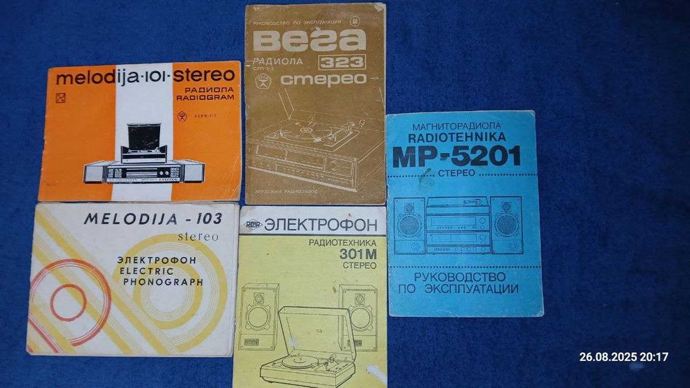 Паспорты старой аппартуры