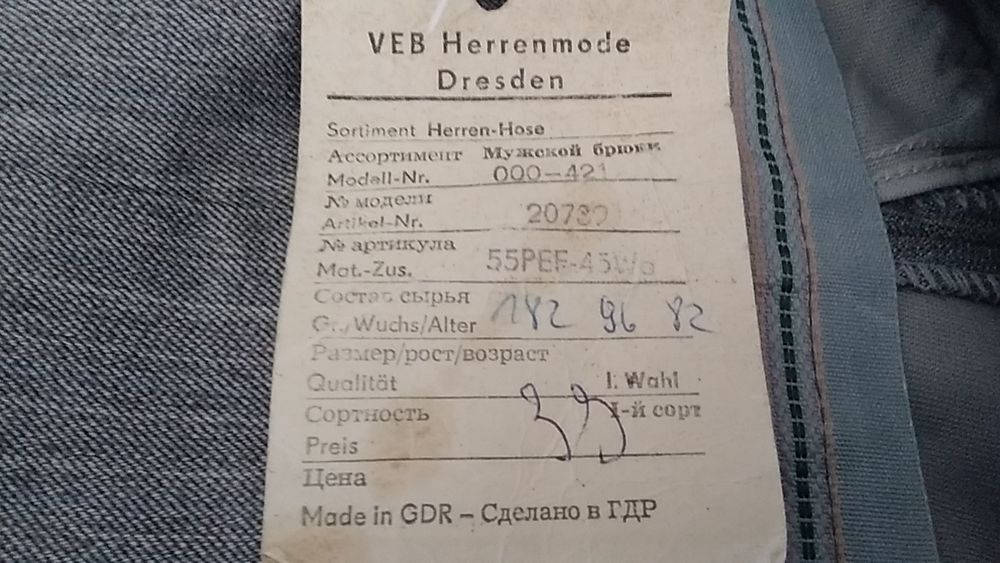 Брюки мужские ГДР размер 48