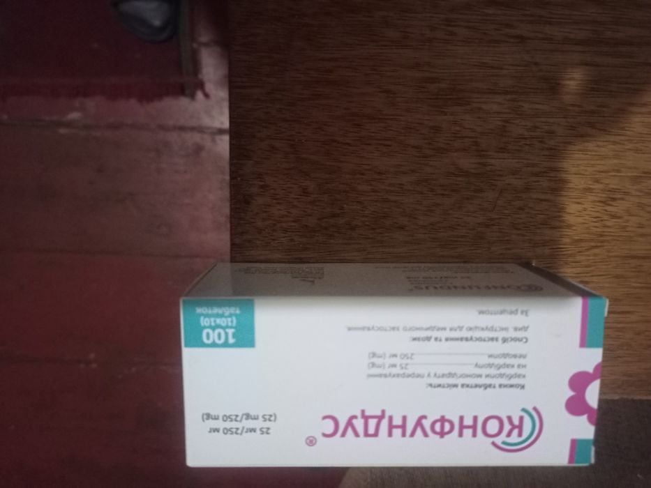 Конфундус таблеткі