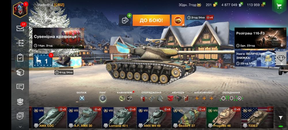 Акаунт World of Tanks blitz