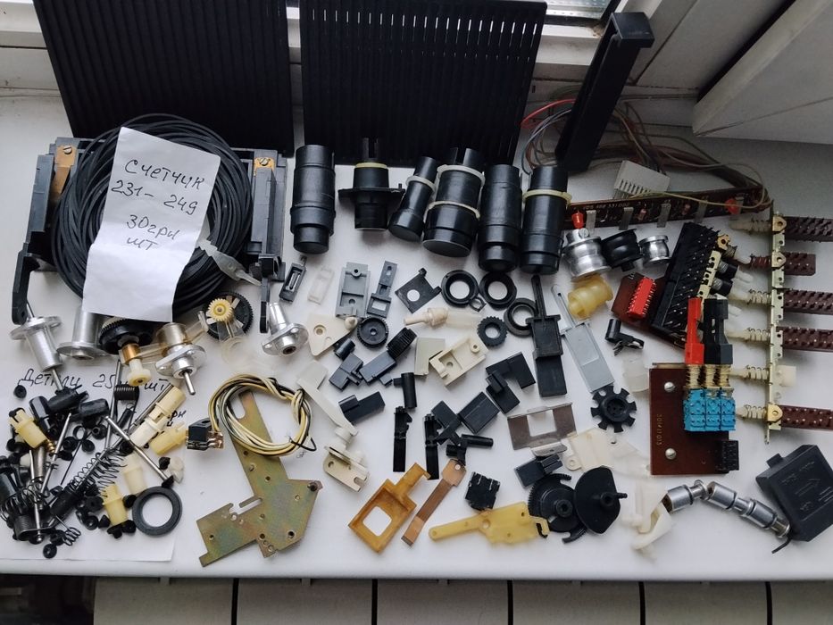 Маяк 231 - 260, Юпитер 202-106 детали. Разпродажа!