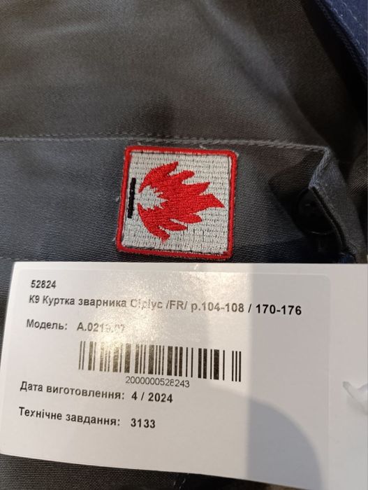 Продам костюм зварника