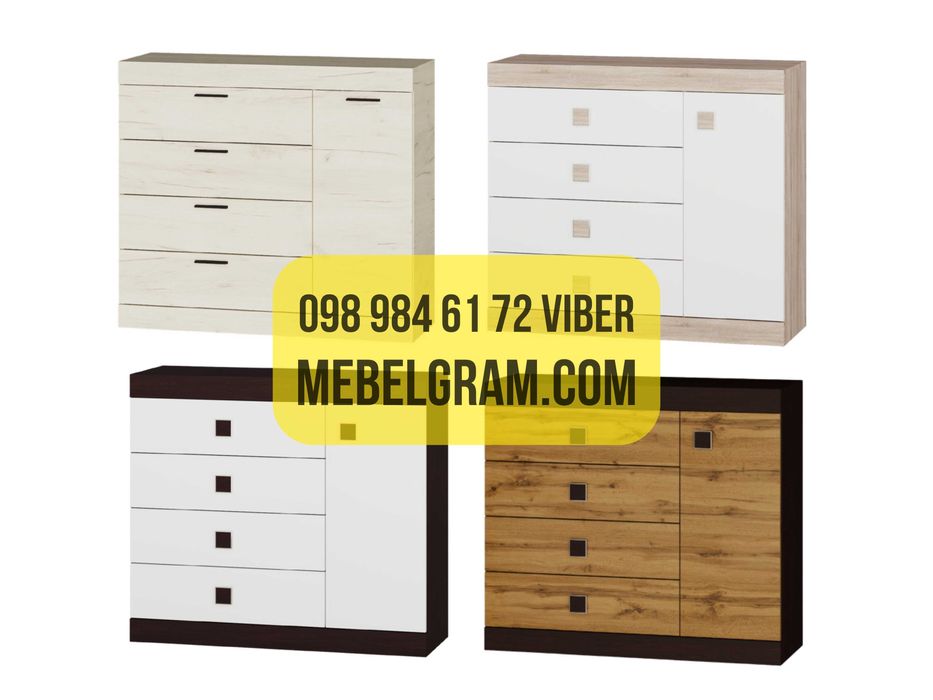 АКЦИЯ! Комод 1д4ш. Комоды в гостиную. Комоды в спальню. Комод. Мебель