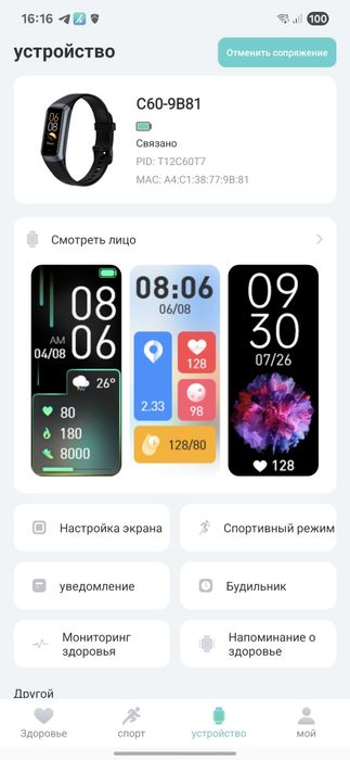 Смарт-годинник, Фітнес-розумний годинник