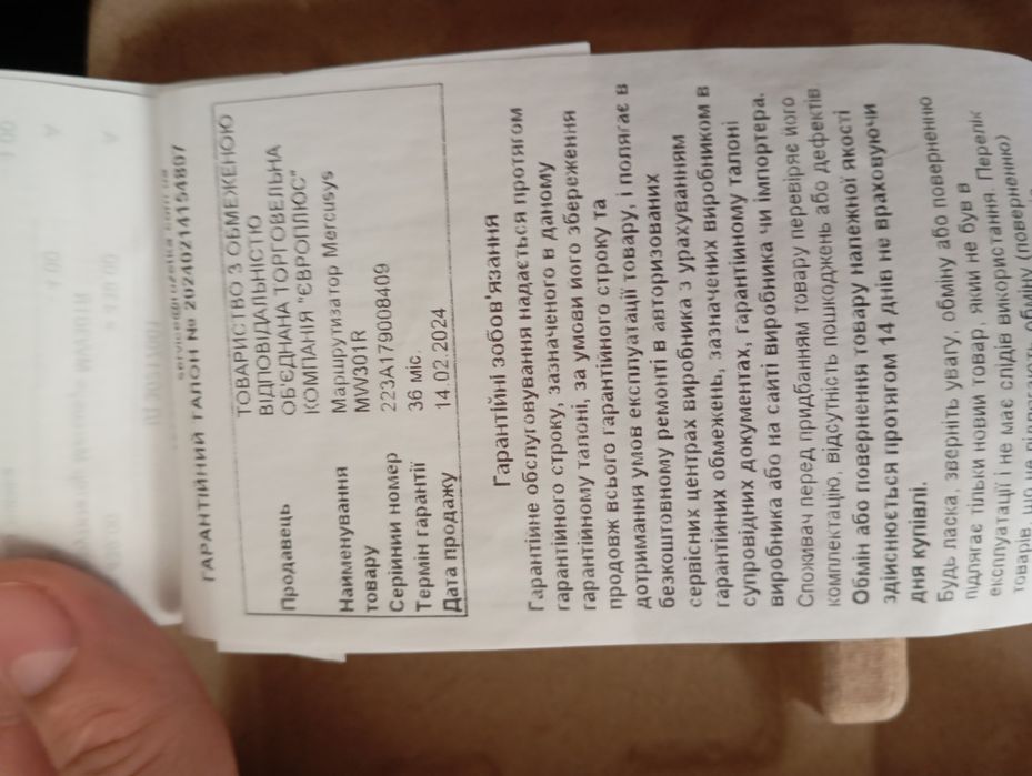 Продам роутер Mercusys