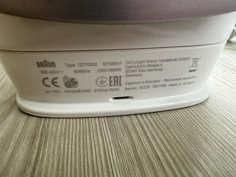 Праска Braun 2,6 кВт