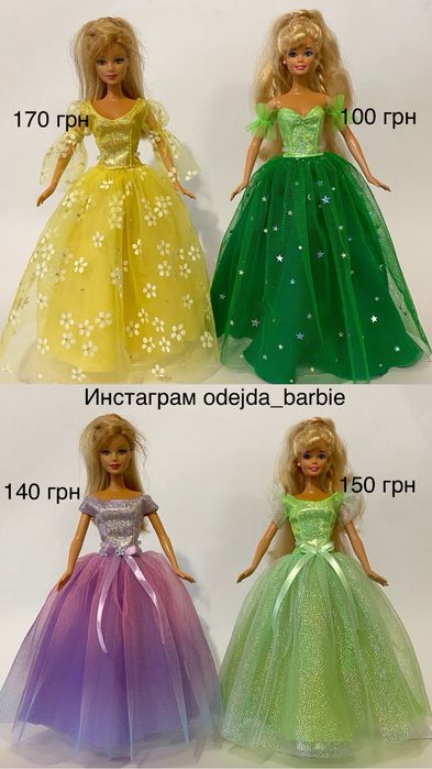 Одежда для кукол барби , платье на подарок