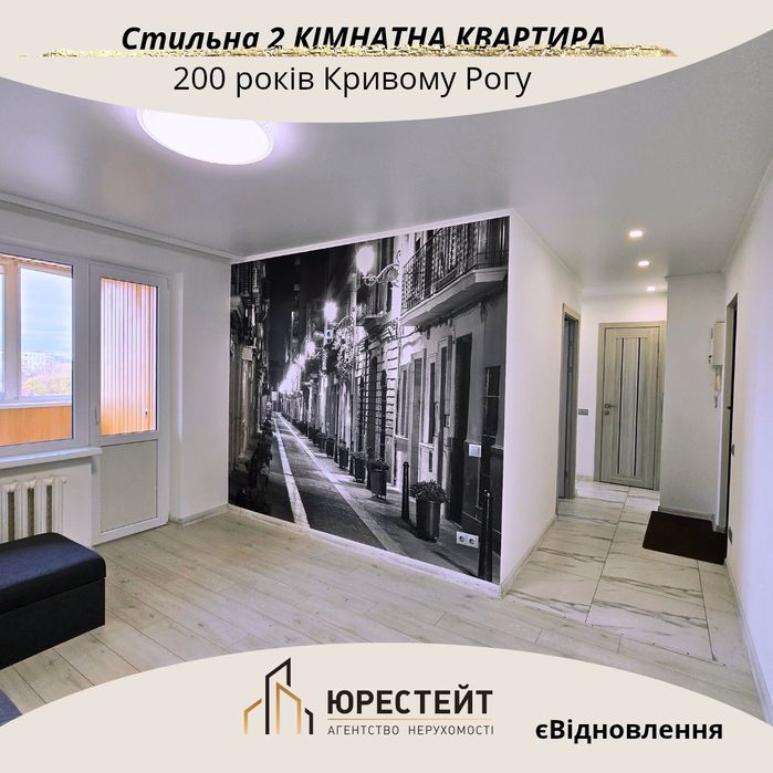 ВСЕ ВКЛЮЧЕНО! 2 кімнатна з гардеробною на Ювілейній/єВідновлення