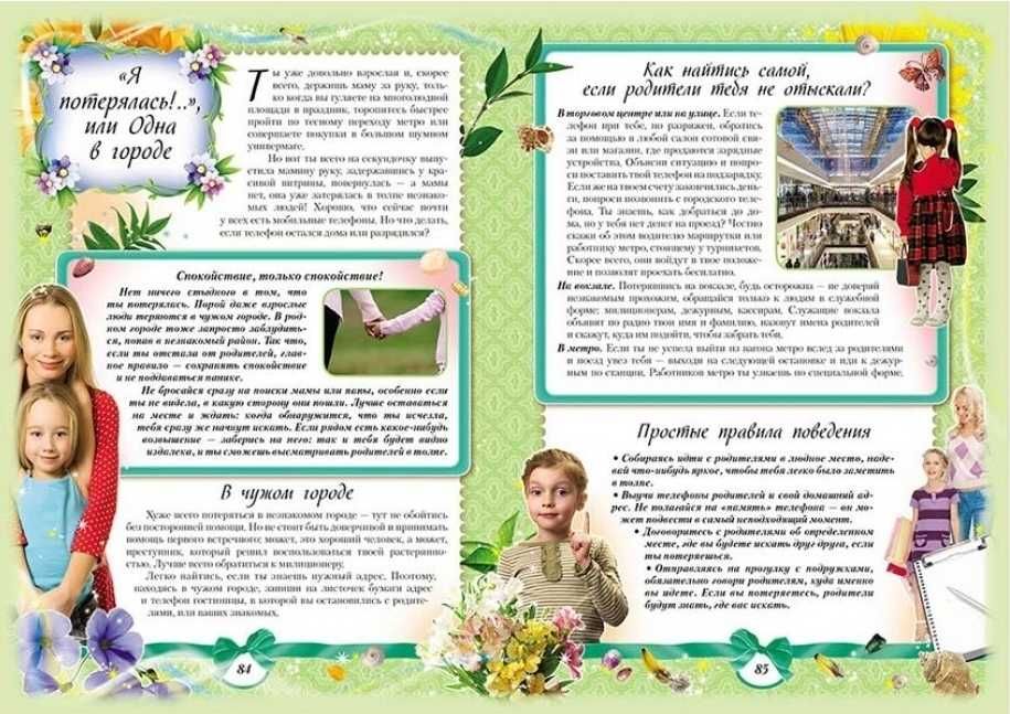 Энциклопедия для девочек. Самая красивая! (на русском) ТВЕРДА. НОВА