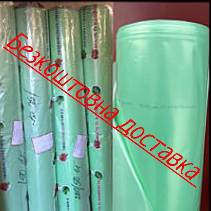 Плівка 200 мкм. теплична поліетиленова (метражом/рулон)