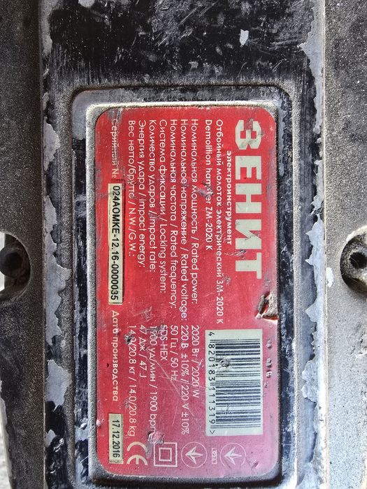 Відбійний молоток б/в