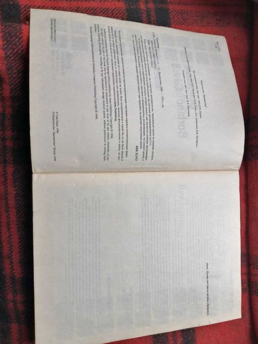 Книга для ценителей! BORLAND C++5. Том Сван. 1996 г. Коллекционное изд