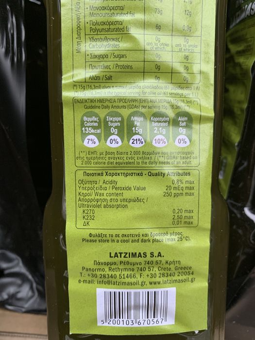 Оливкова олія 1 л Греція. Поштучно та опт / Оливковое масло