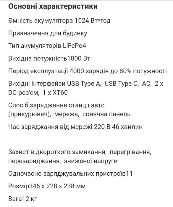 Зарядна станція OUKITEL P1000E (1800 Вт / 1024 Вт*год)