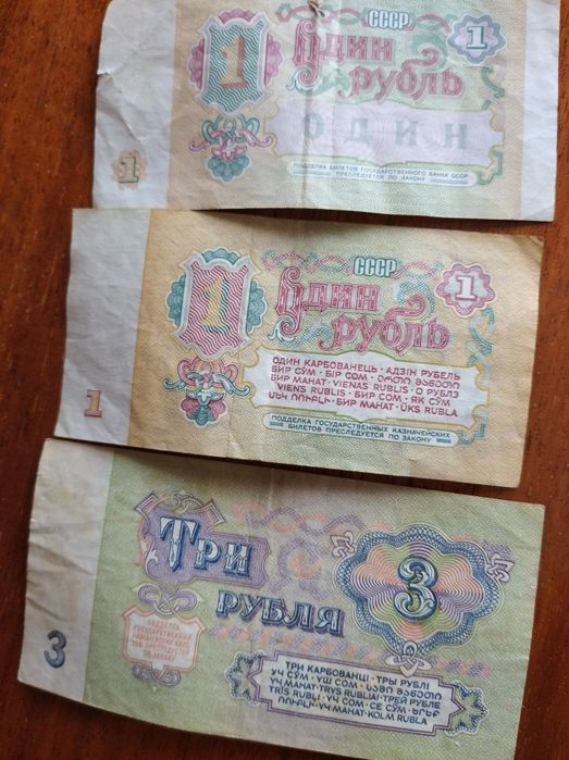 Одна гривня 2005 року  та радянські банкноти
