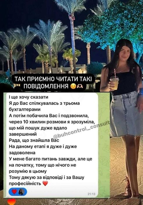 Бухгалтер ТОВ/ФОП 1, 2 ,3 Бухгалтерські послуги, Гранти, Реєстрація