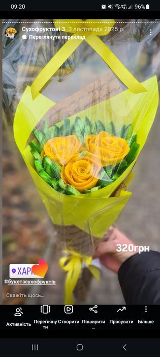 Букетз сухофруктів,фруктовий букет,солодкий,подарунки 8 березня,цукерк