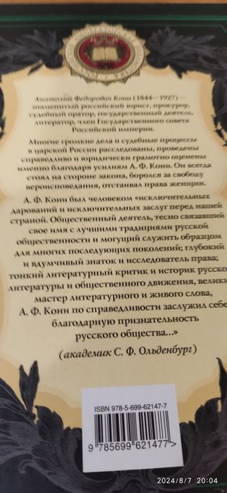 Из серии Российская Императорская Библиотека