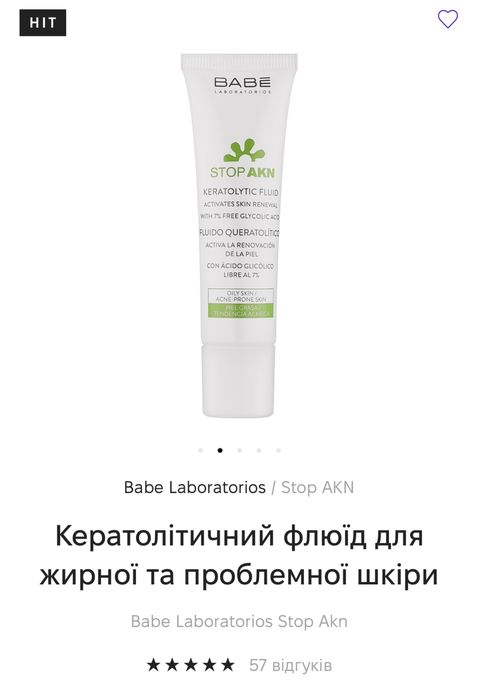 Гель/флюїд проти акне