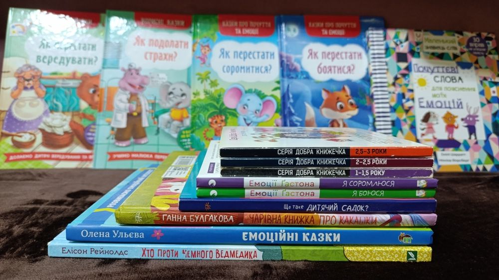 Дитячі книжки - казки