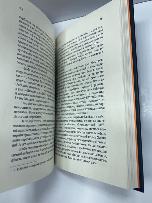 Наталія Терамае Іммігрантка