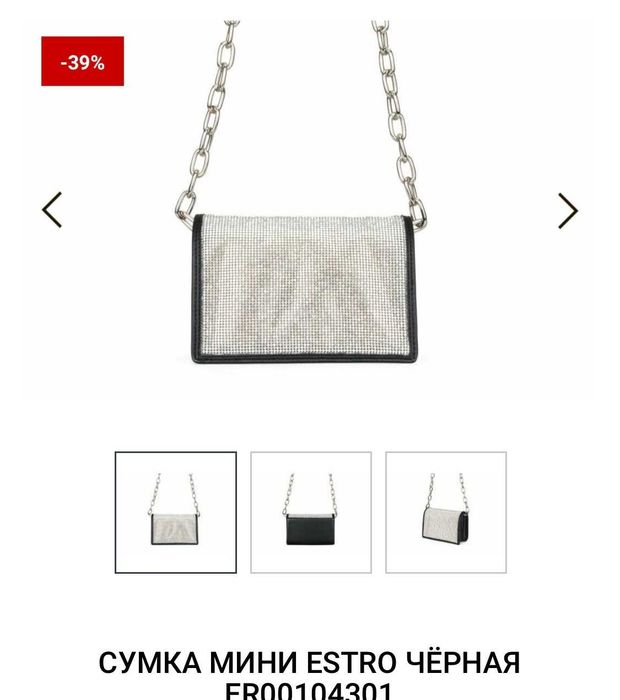 Жіноча сумка Estro в стразах