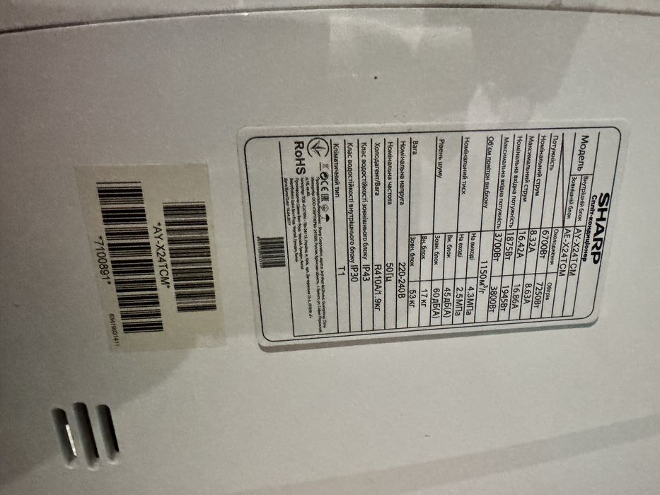 Кондиционер SHARP AY-X24TCM / AE-X24TCM ECO Inverter (7.2 кВт)