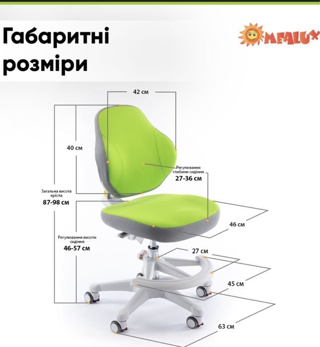 Кресло дитяче комп’ютерне