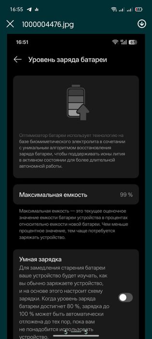Realme GT7pro(12/256)