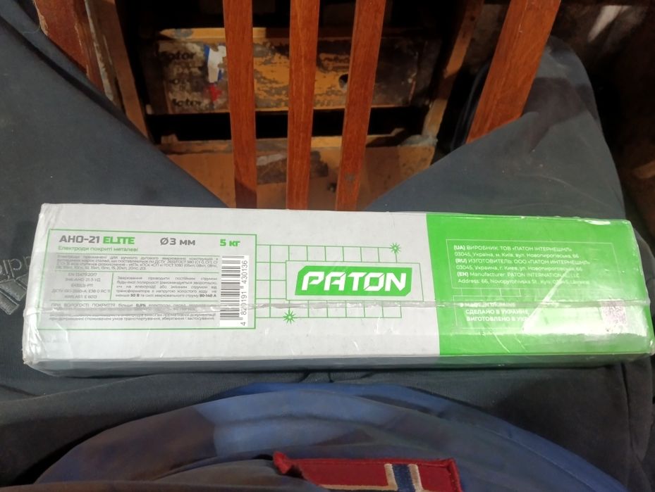Продам електроди (paton) 5 кг.