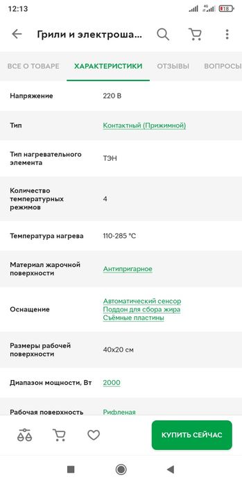 Продам Гриль TEFAL OptiGrill+ XL GC722D34, отправляю olx доставкой