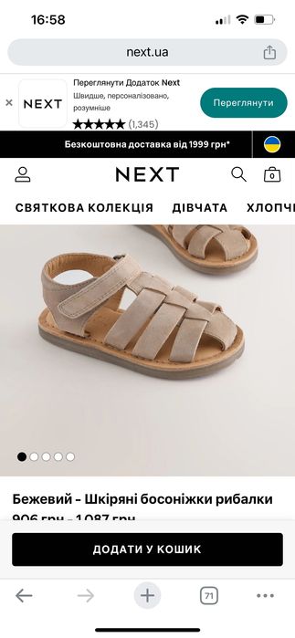 Дитячі сандалі next froddo шкіряні нові 26, 28 ( 17 см)