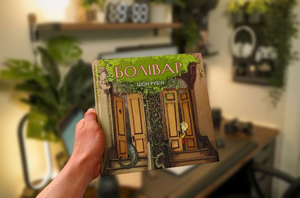 Книга Болівар Шон Рубін