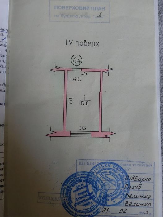 Продам кімнату в гуртожитку 17 кВ ,смт Коцюбинське(15 хв до метро)