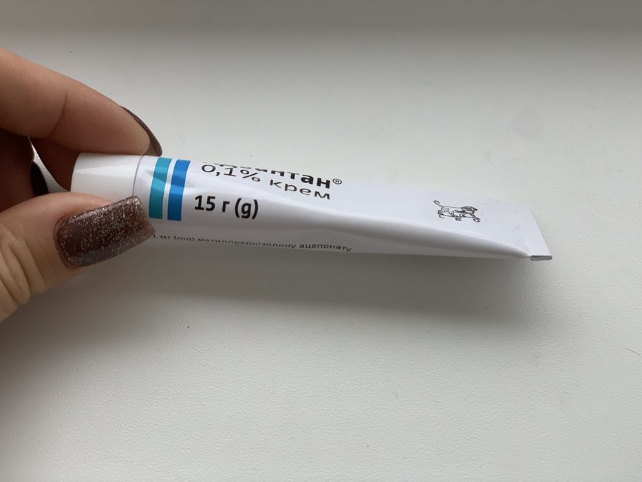 Мазь Адвантан 0,1%