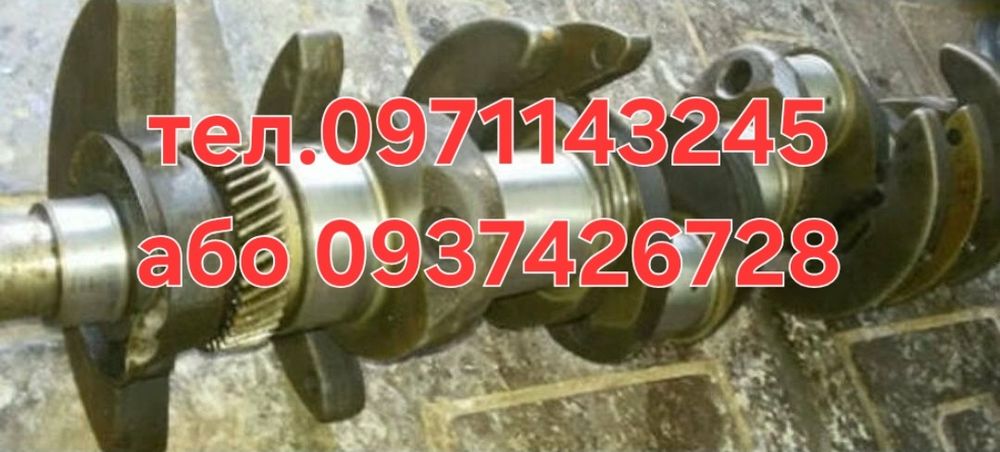 Колінвал ямз 238 Коленвал номінал(Р1-Р2-Р3)є різні розміри маз 236-238