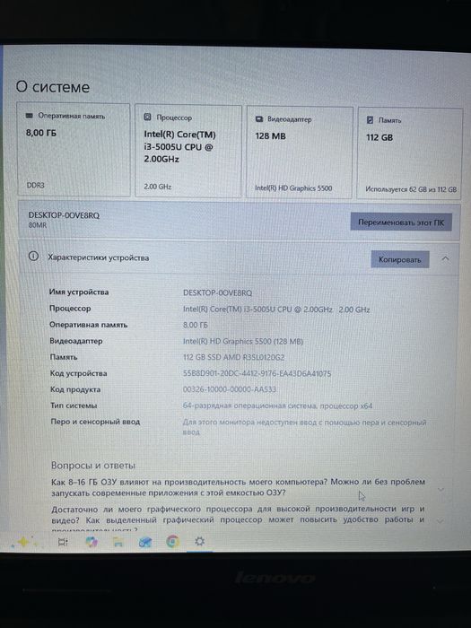 Lenovo B70-80, пропонуйте ціну