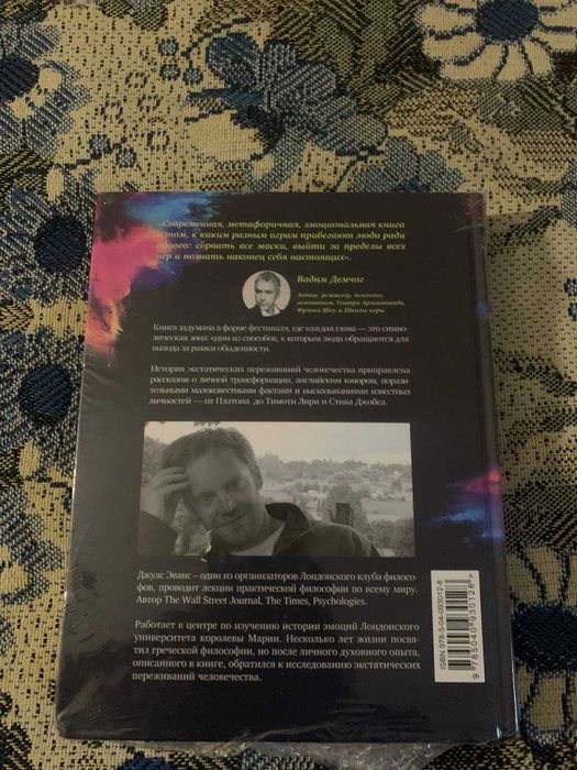 Свобода от контроля. Как выйти за рамки внутренних ограничений