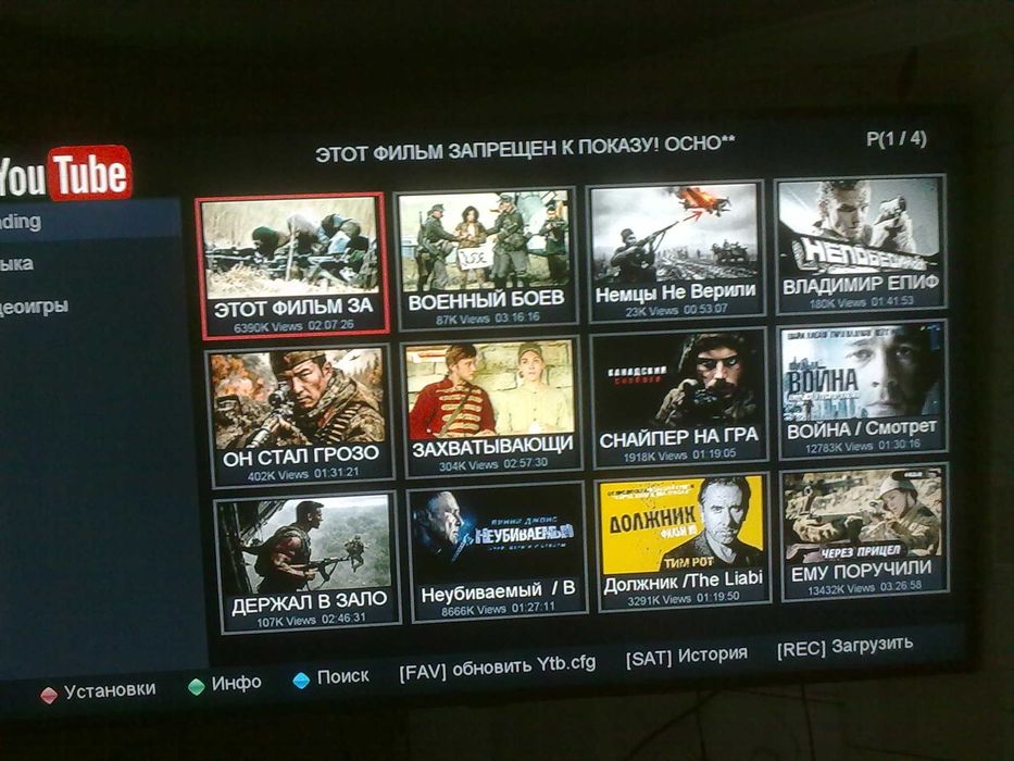 Спутниковий ресівер Тигр х90 нд