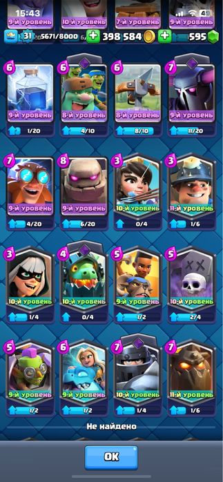 Продам аккаунт в Clash Royal